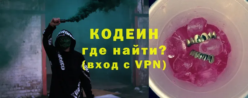 Кодеиновый сироп Lean Purple Drank  Оханск 