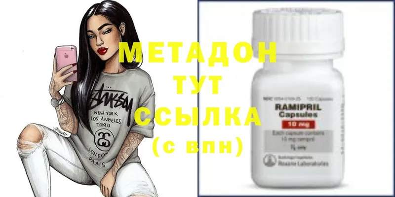 Метадон methadone  Оханск 